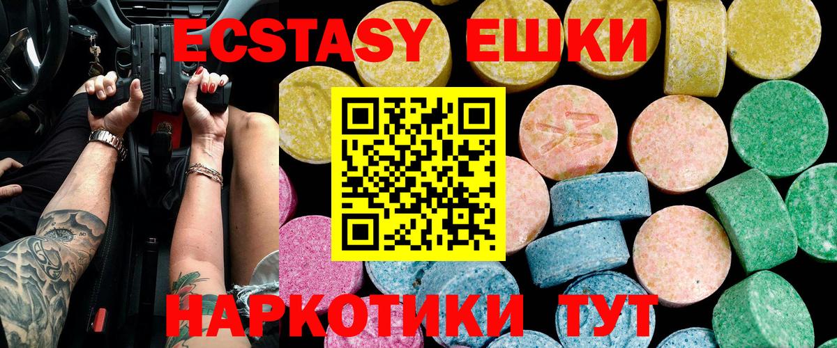 Вятские Поляны  Экстази 300 mg  Вход с VPN  ЭКСТАЗИ  Экстази Philipp Plein 