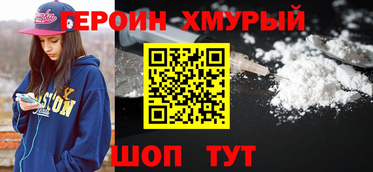 Вятские Поляны  Героин  Вход с VPN  Героин герыч 