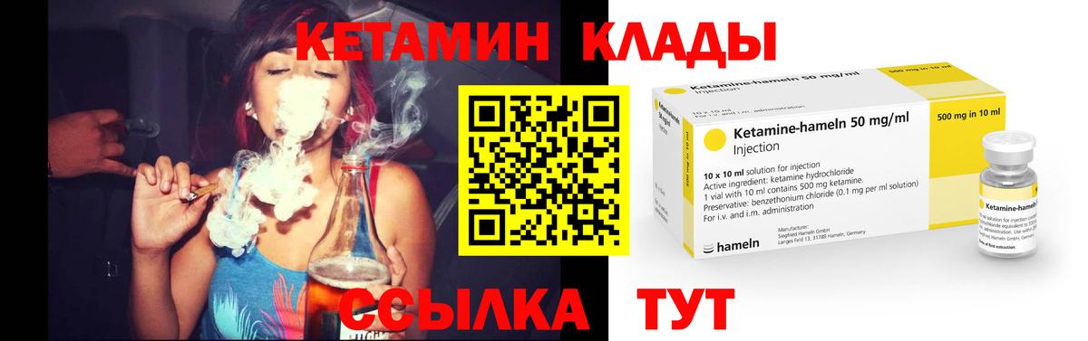 Кетамин VHQ Вятские Поляны