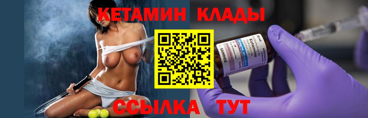 КЕТАМИН ketamine  Вход с VPN  Вятские Поляны  Кетамин VHQ 