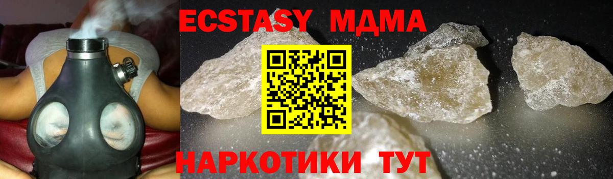 MDMA кристаллы Вятские Поляны