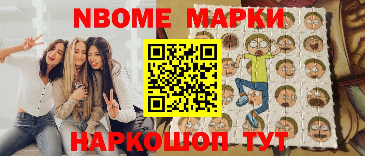 Марки N-bome 1,5мг  где найти   Вятские Поляны  Вход с VPN 