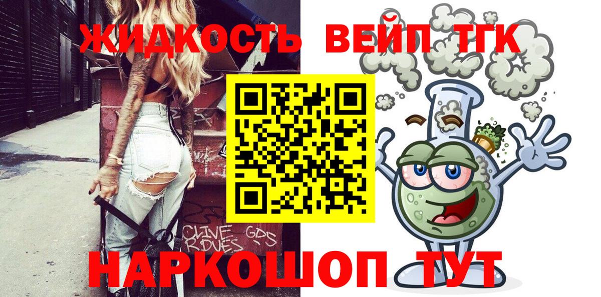 Дистиллят ТГК вейп с тгк Вятские Поляны